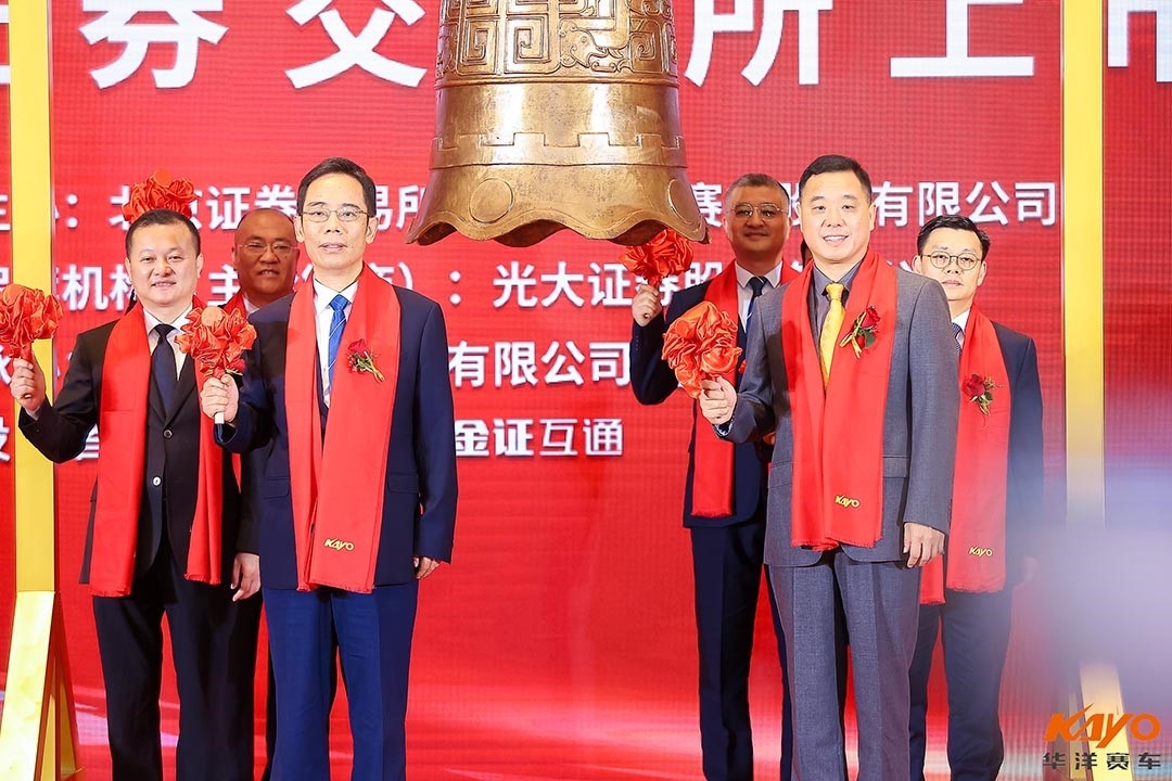 “擎領(lǐng)華章 躍洋千里”中國(guó)運(yùn)動(dòng)摩托車(chē)代表品牌！華洋賽車(chē)今日成功掛牌上市！